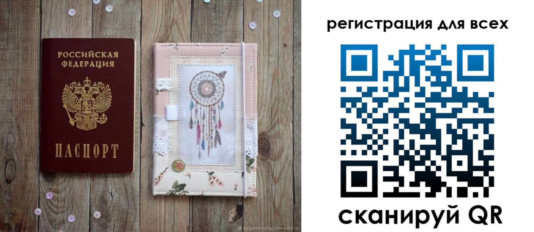 прописка от собственника в Краснодарском крае