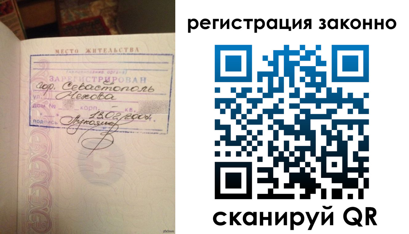 прописка законно в Краснодарском крае