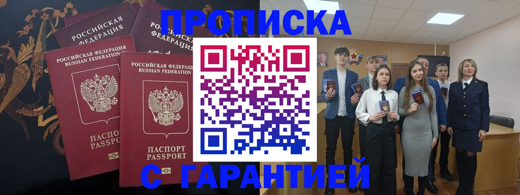 прописка поиск в Краснодарском крае