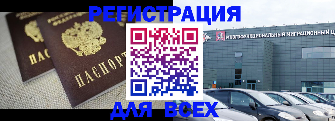 прописка 2025 в Краснодарском крае