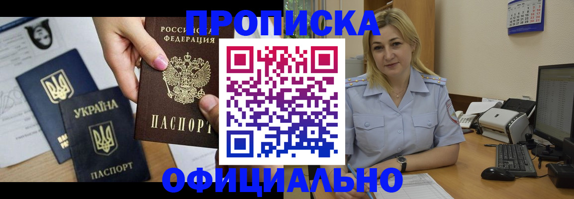 временная регистрация недорого в Краснодарском крае