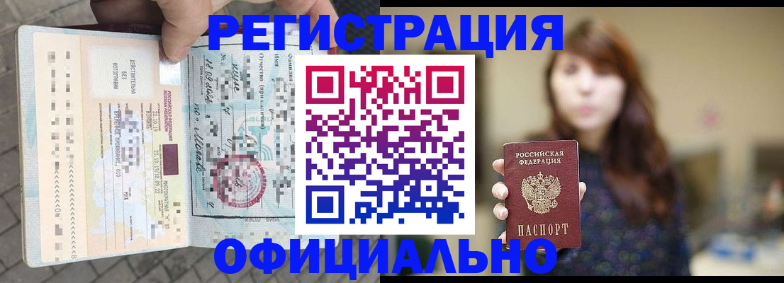 прописка в квартире в Краснодарском крае