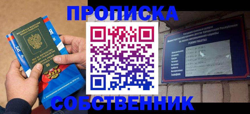 миграционный учет в Краснодарском крае