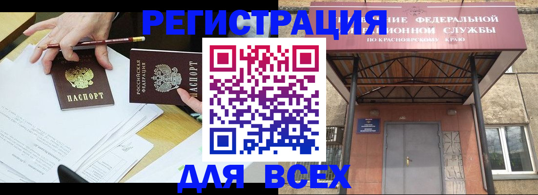 прописка законно в Краснодарском крае